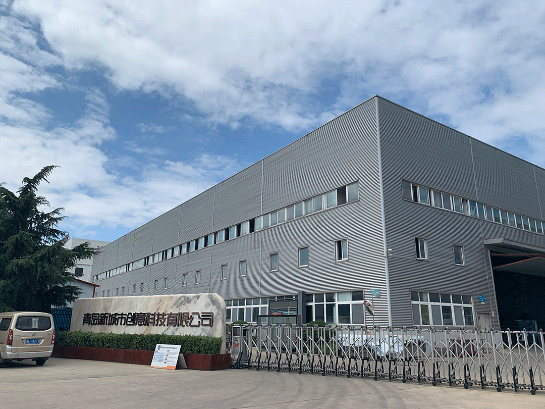 青島新城市創意科技有限公司