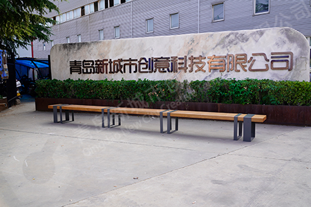 戶外公園休閑椅
