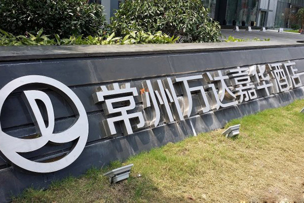 標識設(shè)計
