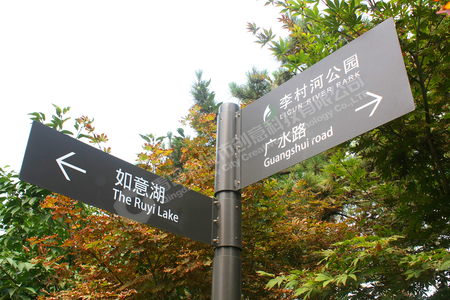 導向標識指示牌,公園街道導向標識指示牌
