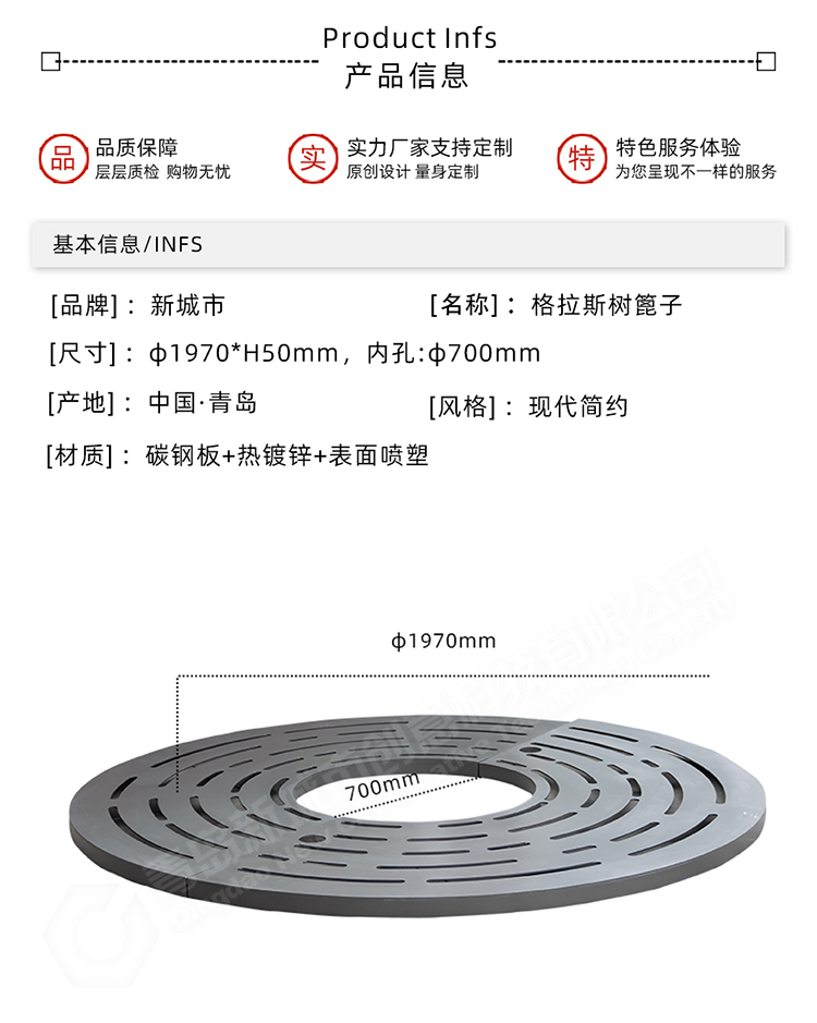 樹篦子尺寸