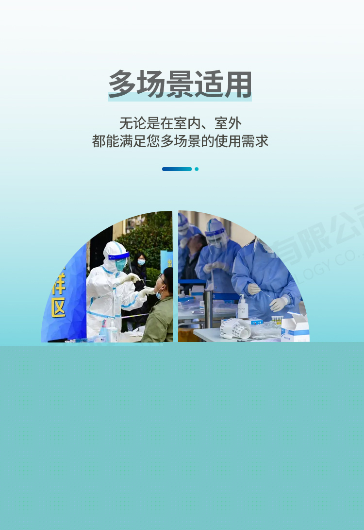 核酸檢測站點-改第一屏-拷貝_06