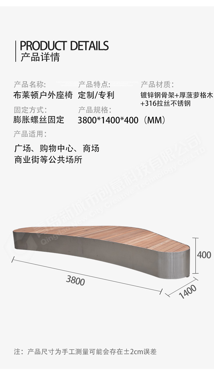 布萊頓弧形長椅3