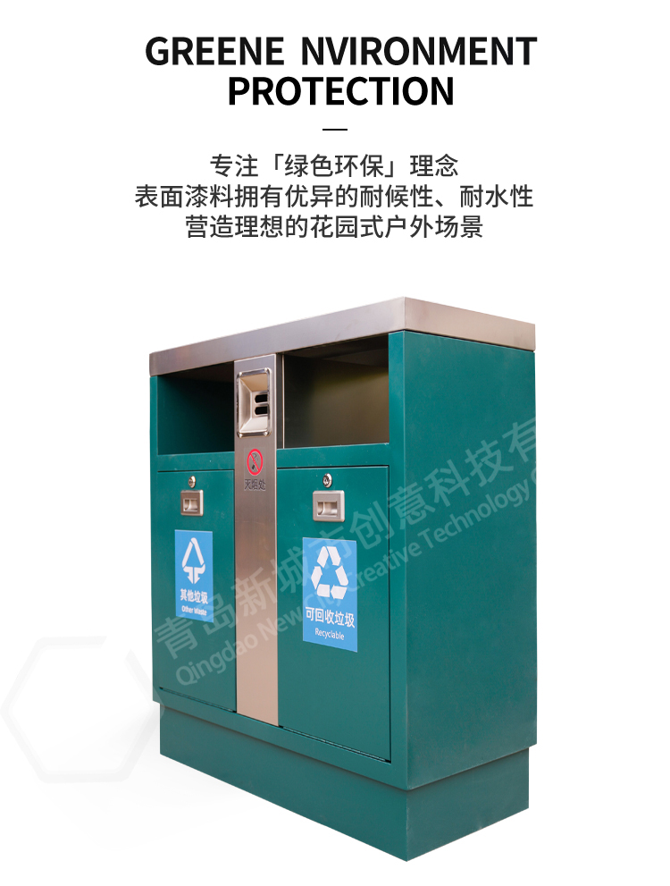 分類垃圾箱
