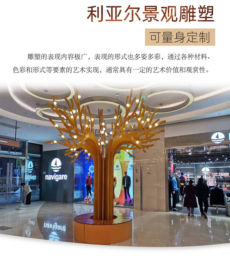 景觀雕塑