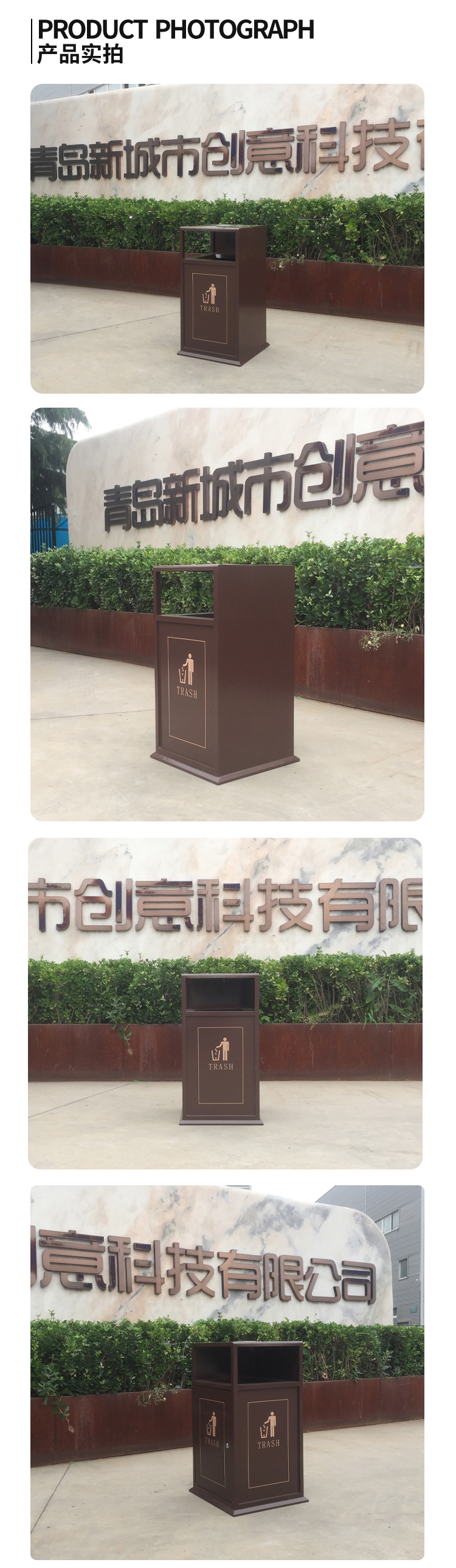 環衛果皮箱