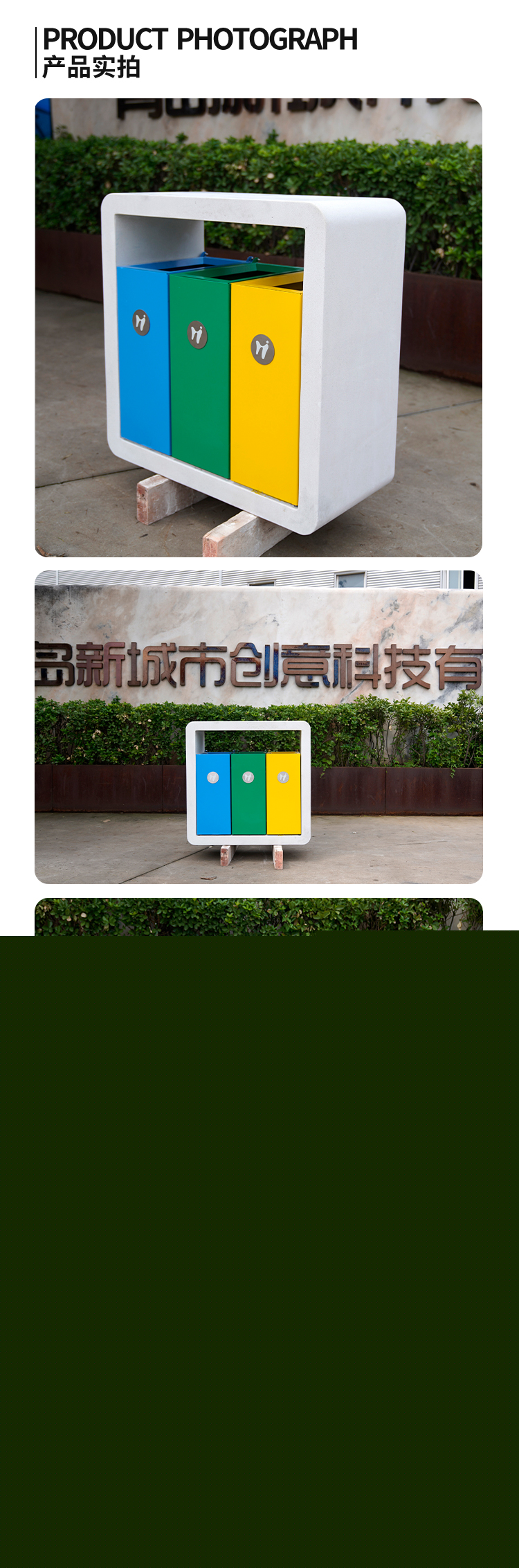 戶外果皮箱