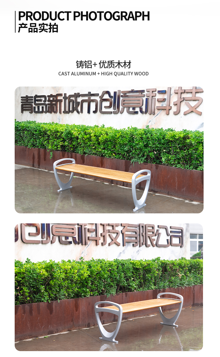 公園長椅凳