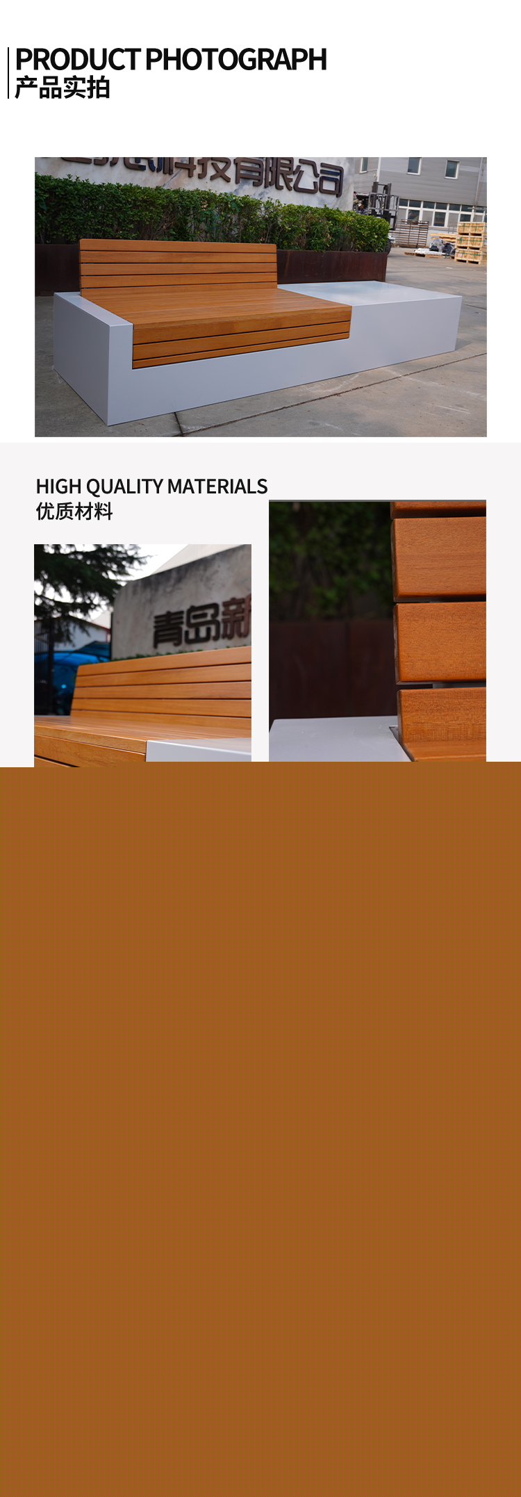 公園椅生產廠家