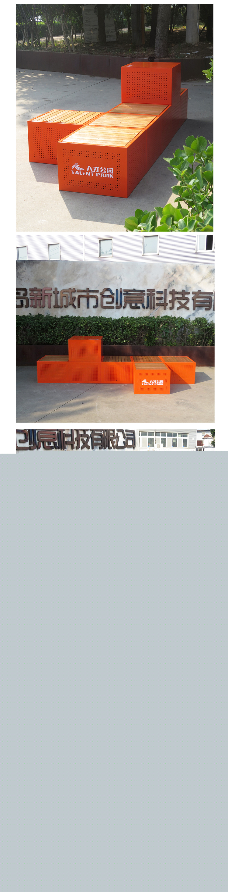 公園長(zhǎng)凳