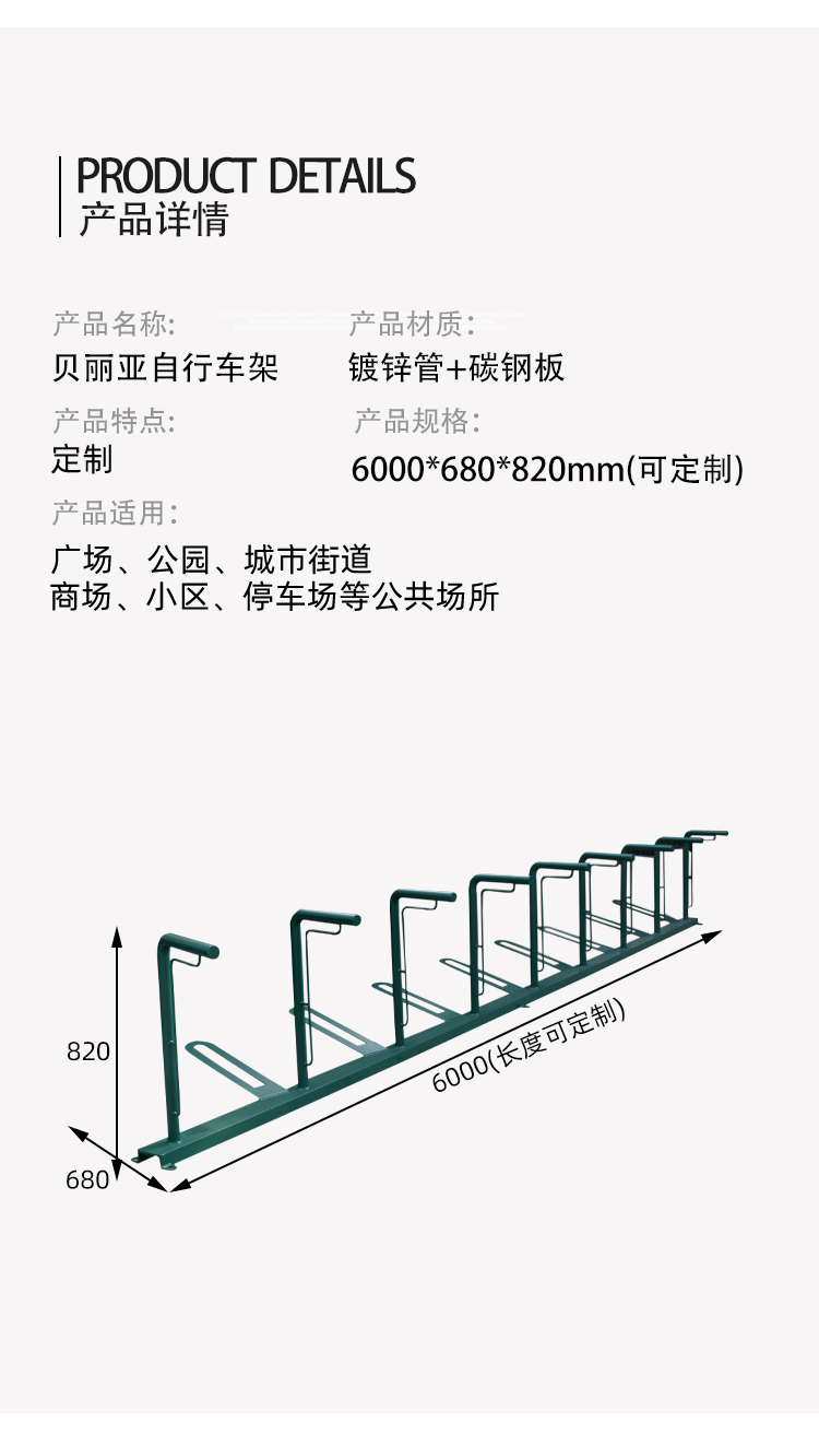 自行車擺放架尺寸