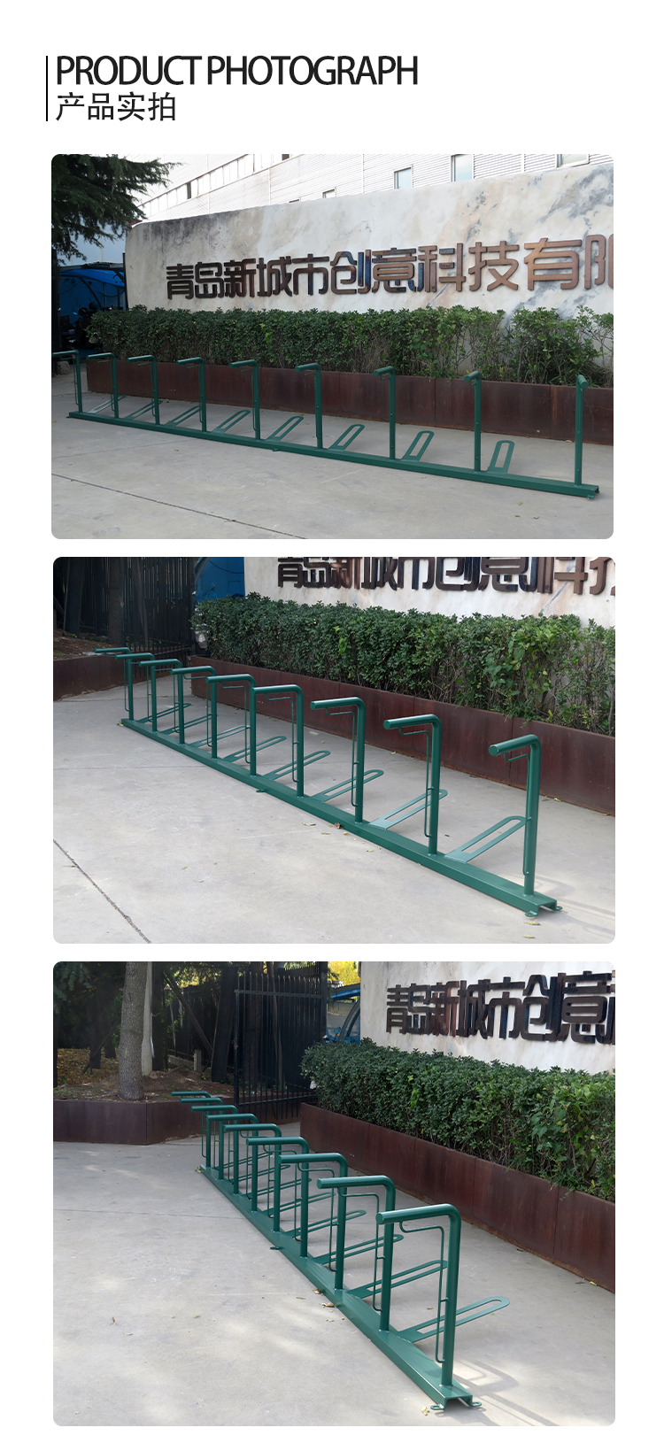 自行車停車架