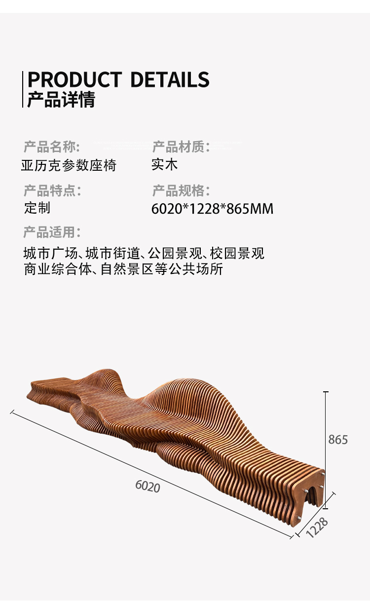 參數座椅尺寸