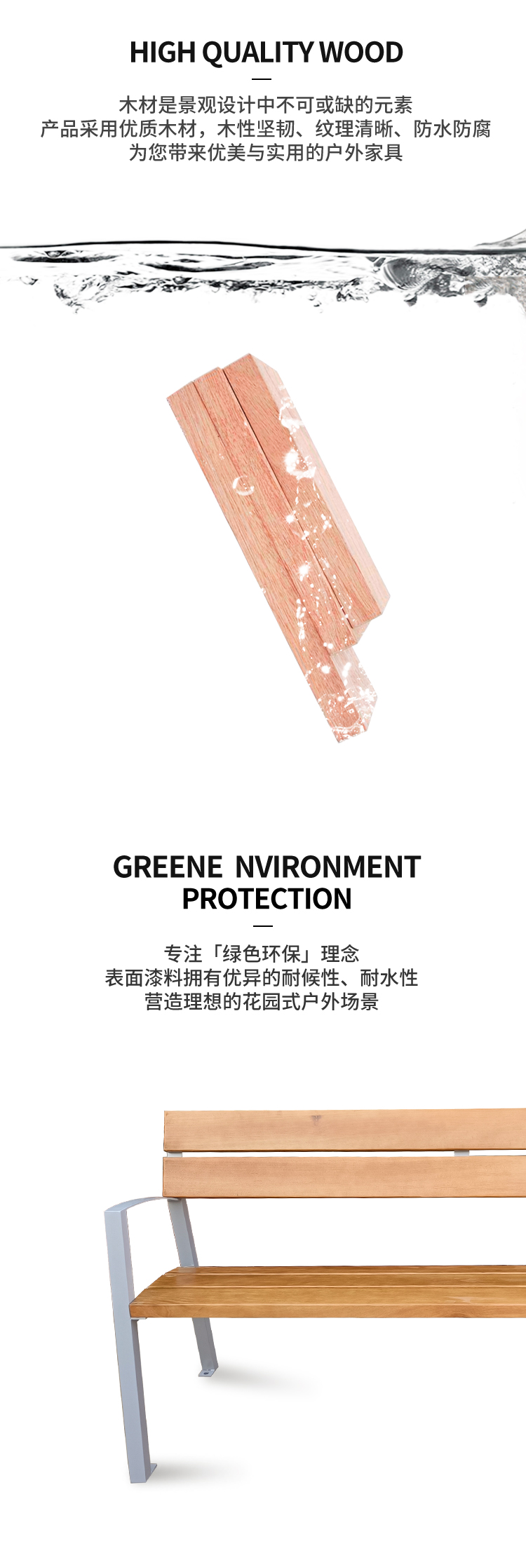 戶外座椅設計