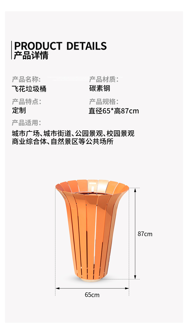 戶外垃圾桶尺寸
